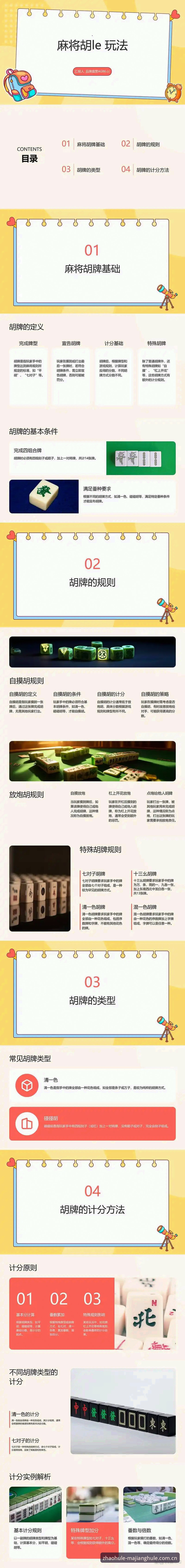 麻将胡了靠谱吗哪个好：官网vs第三方渠道全面对比