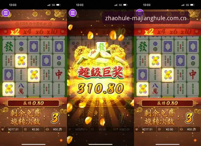 麻将胡了官方认证评测 麻将胡了官方认证评测深度分析:2024稳定访问方案与沉浸式体验全面解析